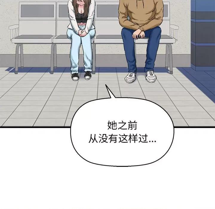 我的拉拉队宝贝 我的拉拉队宝贝-我的拉拉队宝贝 第9话 第53页