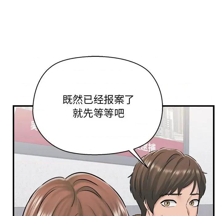 我的拉拉队宝贝 我的拉拉队宝贝-我的拉拉队宝贝 第9话 第54页