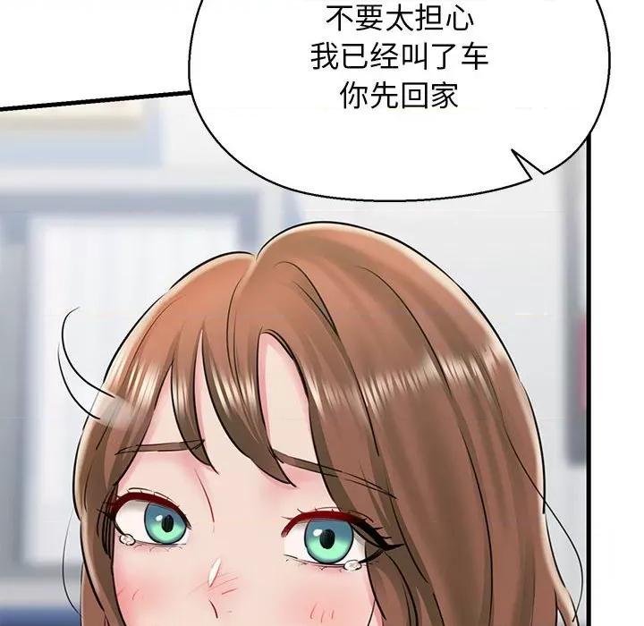 我的拉拉队宝贝 我的拉拉队宝贝-我的拉拉队宝贝 第9话 第56页