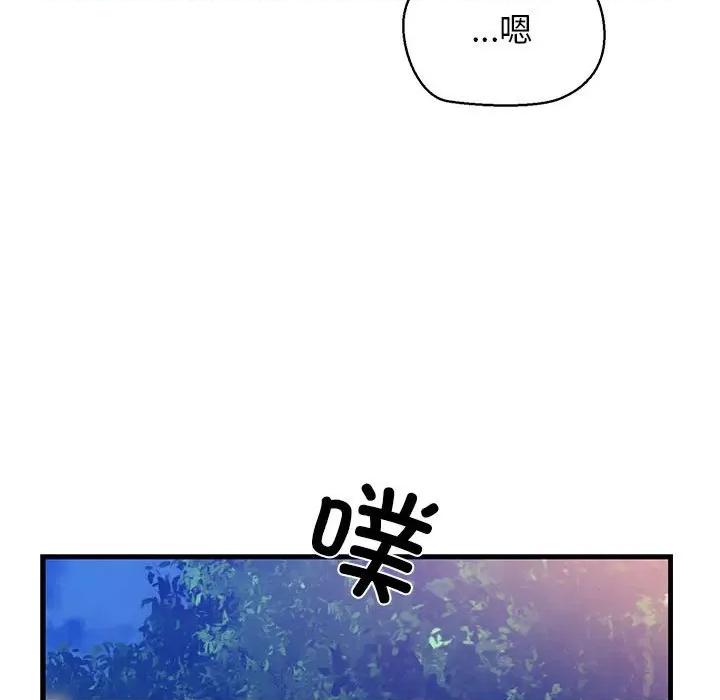 我的拉拉队宝贝 我的拉拉队宝贝-我的拉拉队宝贝 第9话 第61页