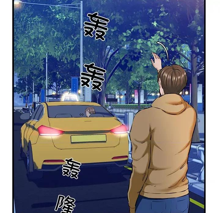 我的拉拉队宝贝 我的拉拉队宝贝-我的拉拉队宝贝 第9话 第62页