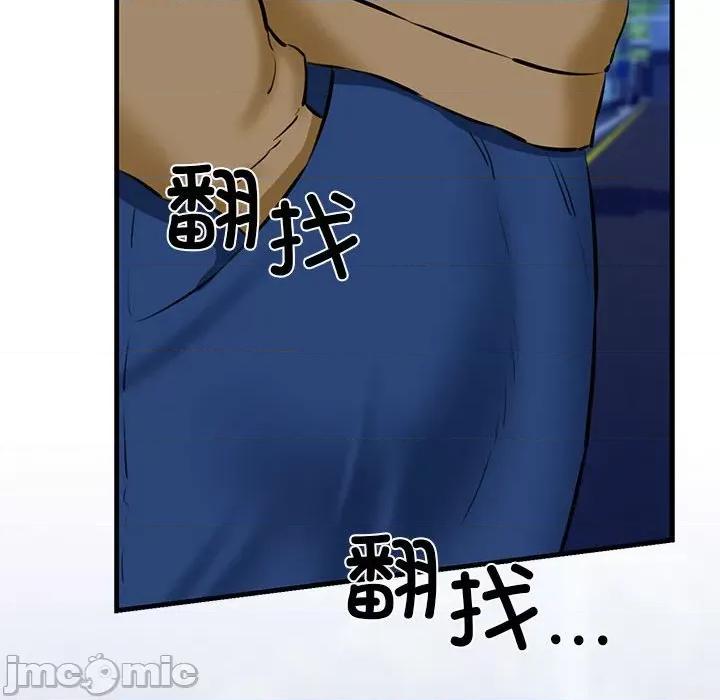 我的拉拉队宝贝 我的拉拉队宝贝-我的拉拉队宝贝 第9话 第65页