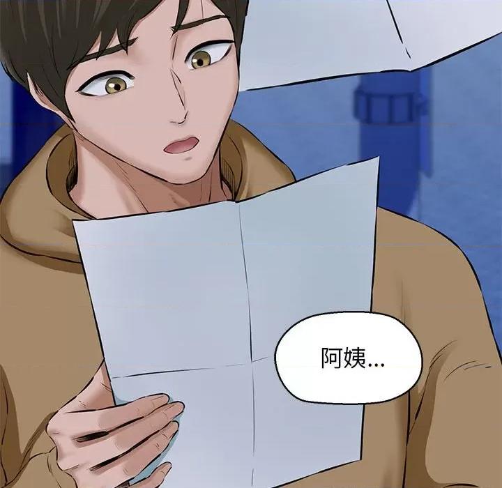 我的拉拉队宝贝 我的拉拉队宝贝-我的拉拉队宝贝 第9话 第68页