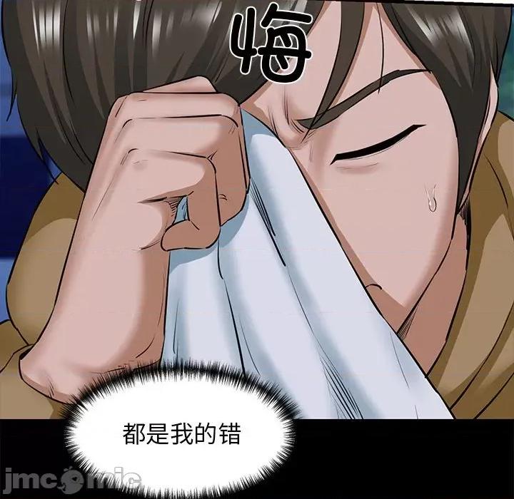 我的拉拉队宝贝 我的拉拉队宝贝-我的拉拉队宝贝 第9话 第70页