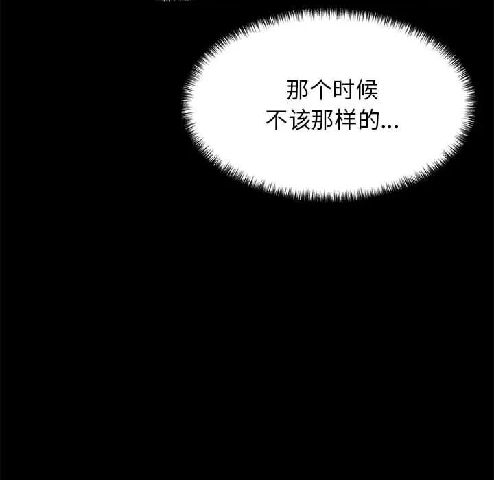 我的拉拉队宝贝 我的拉拉队宝贝-我的拉拉队宝贝 第9话 第71页