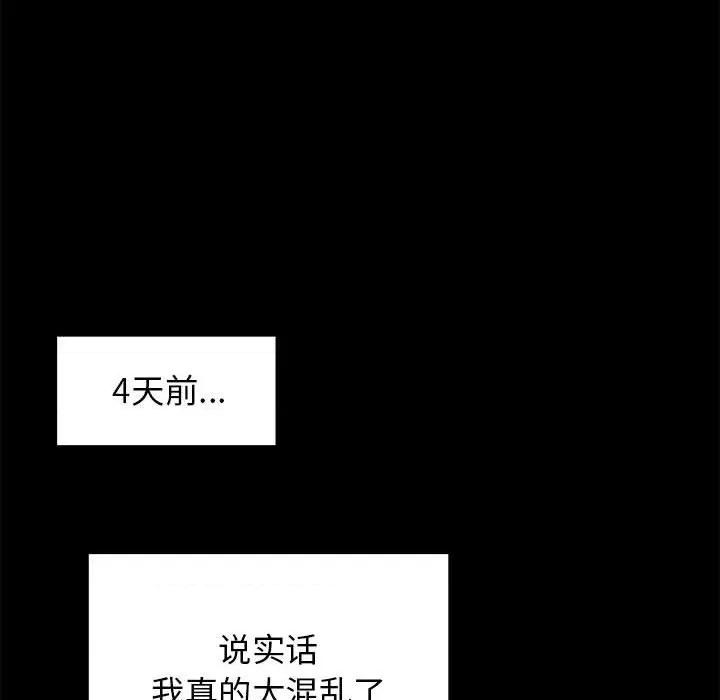 我的拉拉队宝贝 我的拉拉队宝贝-我的拉拉队宝贝 第9话 第72页