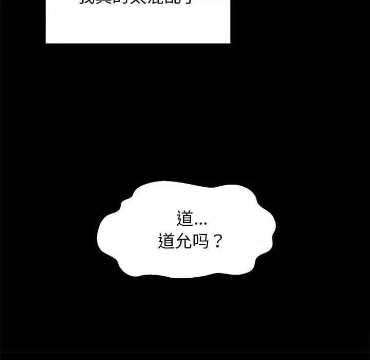 我的拉拉队宝贝 我的拉拉队宝贝-我的拉拉队宝贝 第9话 第73页