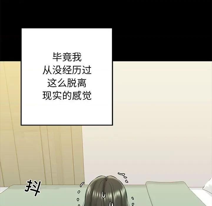 我的拉拉队宝贝 我的拉拉队宝贝-我的拉拉队宝贝 第9话 第74页