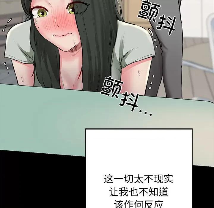 我的拉拉队宝贝 我的拉拉队宝贝-我的拉拉队宝贝 第9话 第78页