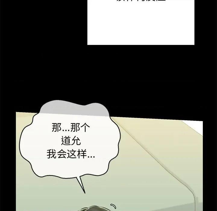 我的拉拉队宝贝 我的拉拉队宝贝-我的拉拉队宝贝 第9话 第79页