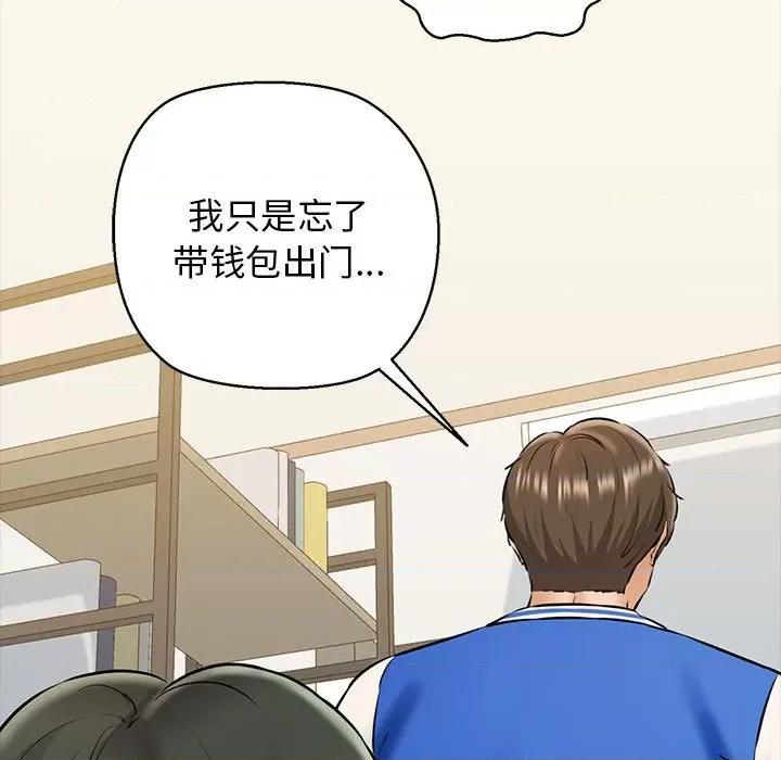 我的拉拉队宝贝 我的拉拉队宝贝-我的拉拉队宝贝 第9话 第82页