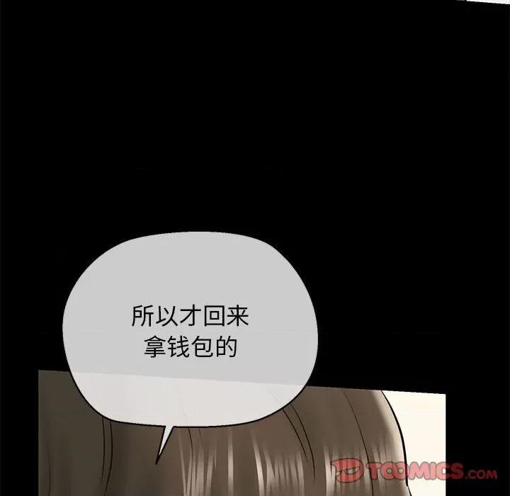 我的拉拉队宝贝 我的拉拉队宝贝-我的拉拉队宝贝 第9话 第84页