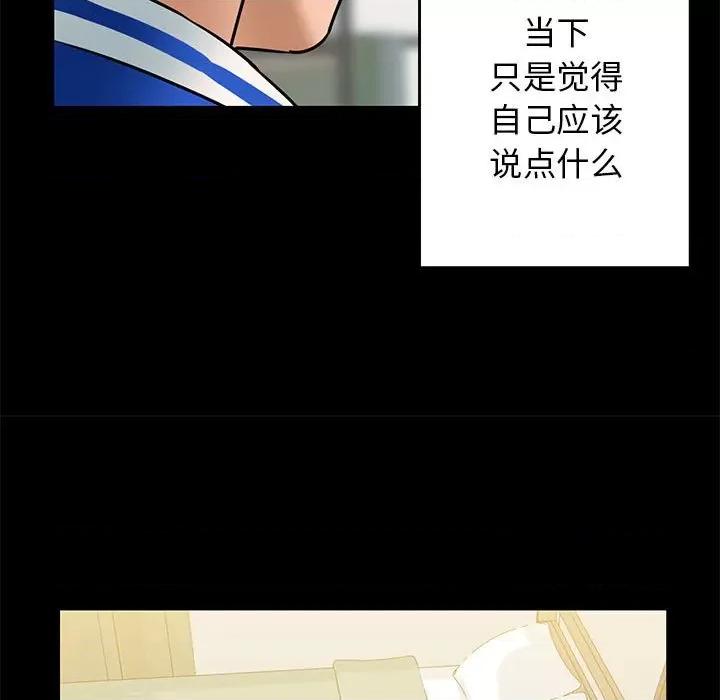 我的拉拉队宝贝 我的拉拉队宝贝-我的拉拉队宝贝 第9话 第86页