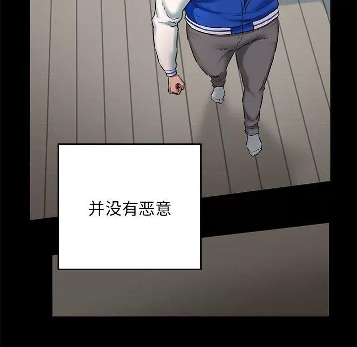 我的拉拉队宝贝 我的拉拉队宝贝-我的拉拉队宝贝 第9话 第88页