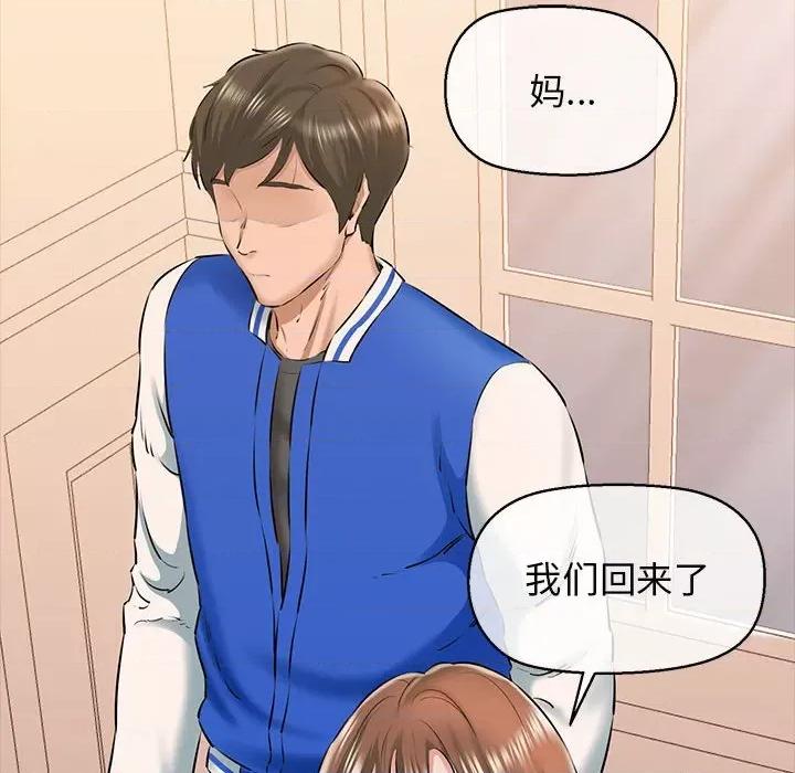 我的拉拉队宝贝 我的拉拉队宝贝-我的拉拉队宝贝 第9话 第91页