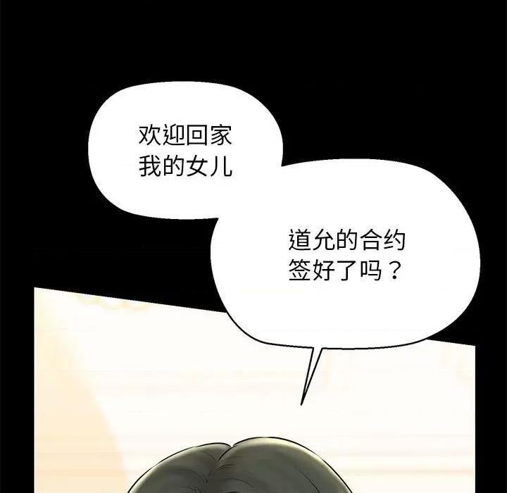 我的拉拉队宝贝 我的拉拉队宝贝-我的拉拉队宝贝 第9话 第94页
