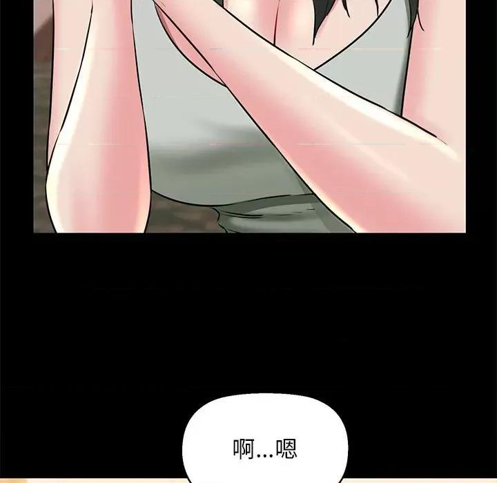 我的拉拉队宝贝 我的拉拉队宝贝-我的拉拉队宝贝 第9话 第96页