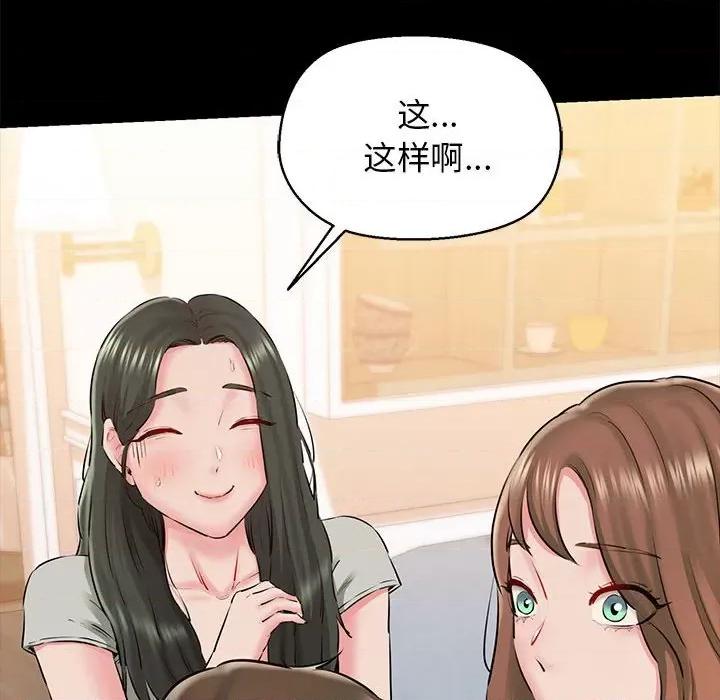 我的拉拉队宝贝 我的拉拉队宝贝-我的拉拉队宝贝 第9话 第99页