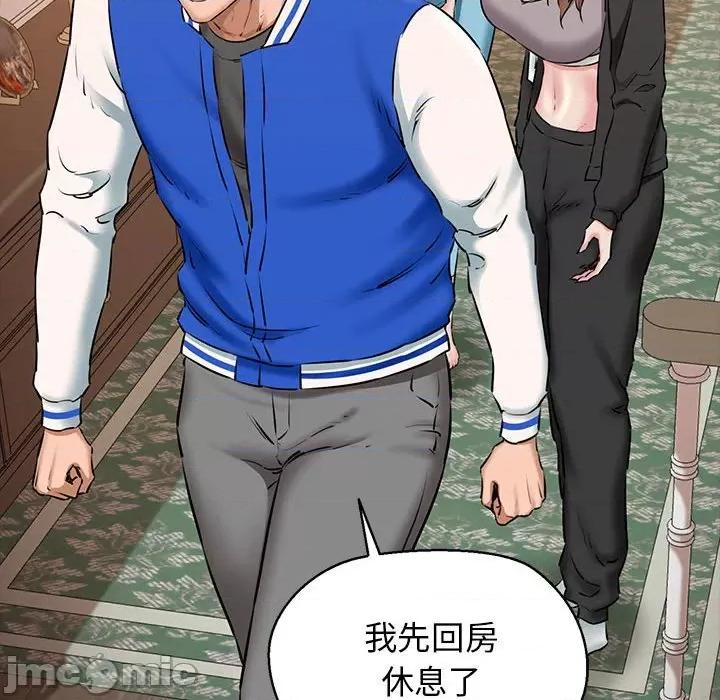 我的拉拉队宝贝 我的拉拉队宝贝-我的拉拉队宝贝 第9话 第105页