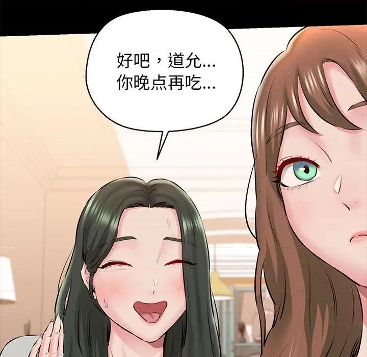 我的拉拉队宝贝 我的拉拉队宝贝-我的拉拉队宝贝 第9话 第107页