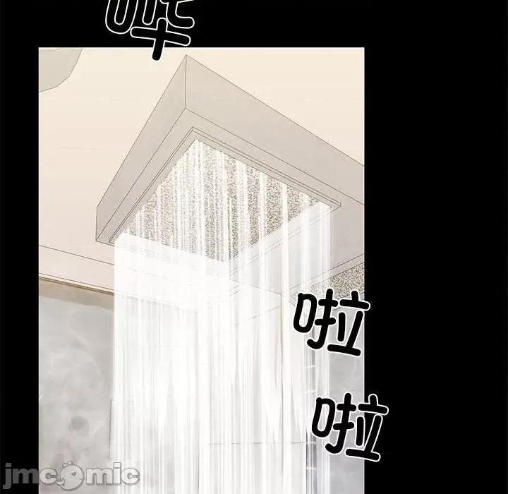 我的拉拉队宝贝 我的拉拉队宝贝-我的拉拉队宝贝 第9话 第110页