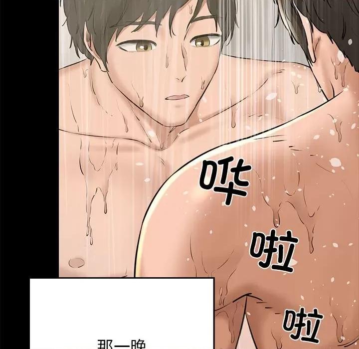 我的拉拉队宝贝 我的拉拉队宝贝-我的拉拉队宝贝 第9话 第112页