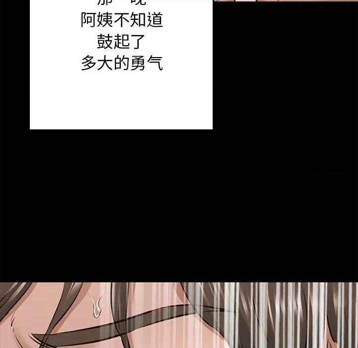 我的拉拉队宝贝 我的拉拉队宝贝-我的拉拉队宝贝 第9话 第113页