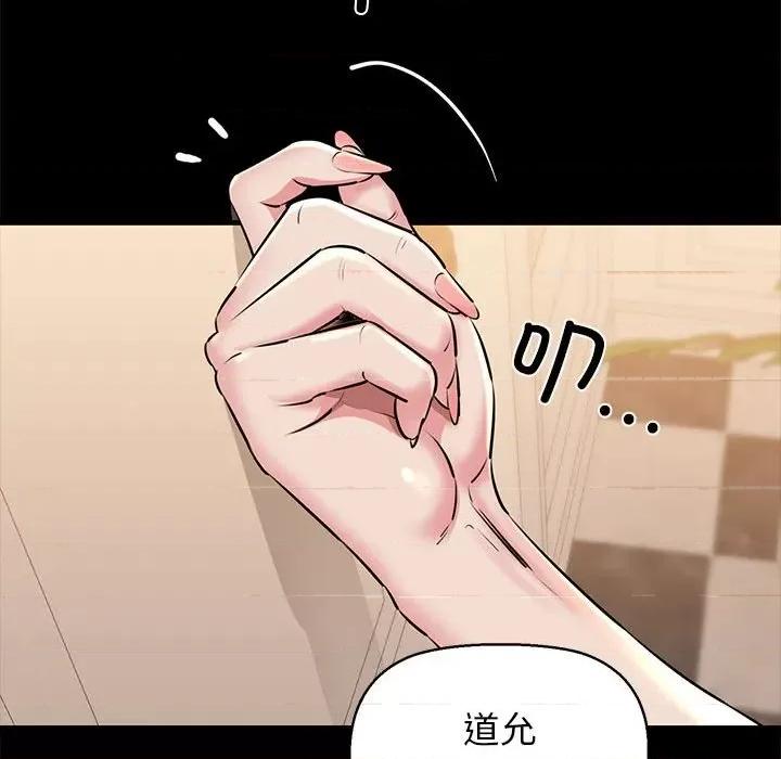 我的拉拉队宝贝 我的拉拉队宝贝-我的拉拉队宝贝 第9话 第117页