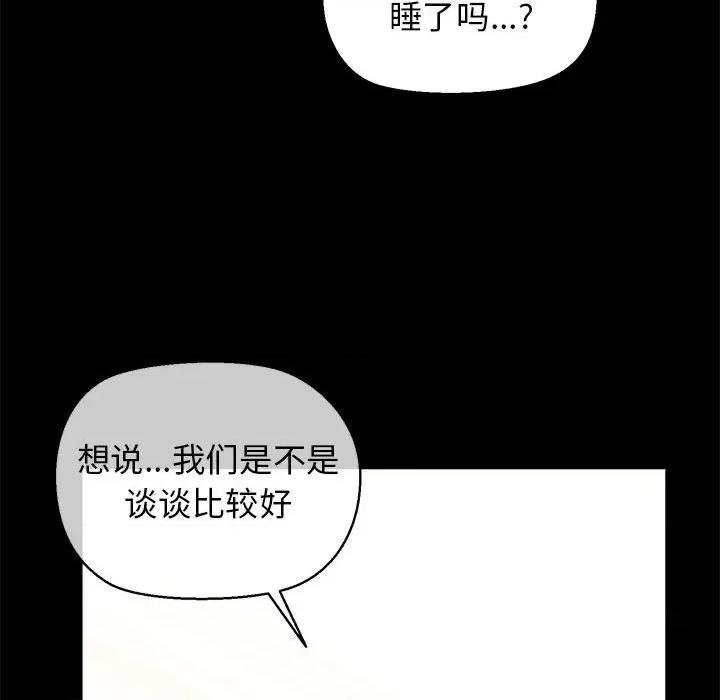 我的拉拉队宝贝 我的拉拉队宝贝-我的拉拉队宝贝 第9话 第118页