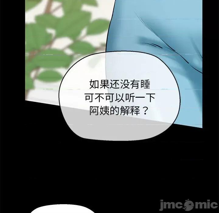 我的拉拉队宝贝 我的拉拉队宝贝-我的拉拉队宝贝 第9话 第120页