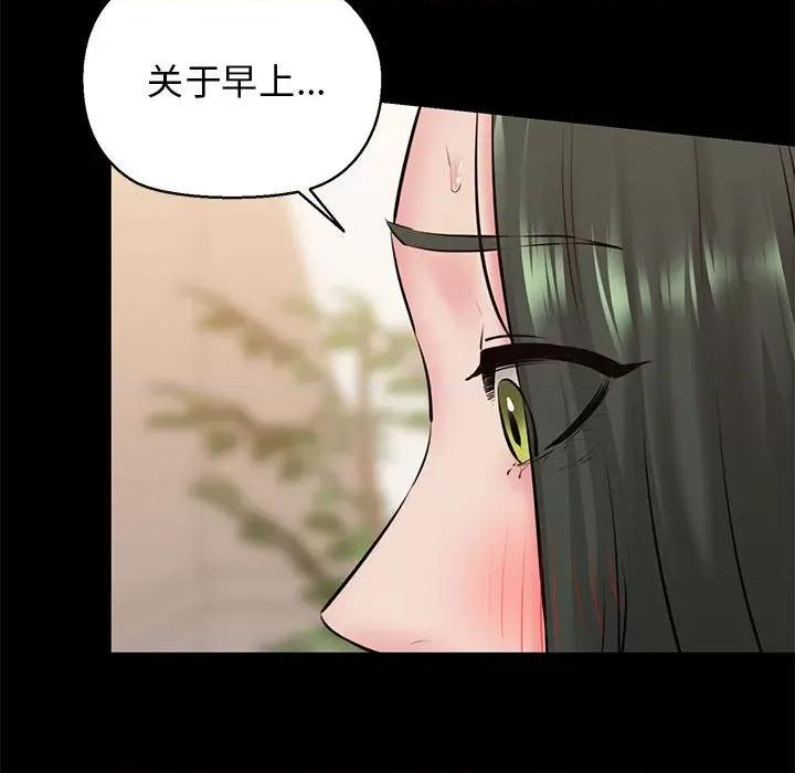 我的拉拉队宝贝 我的拉拉队宝贝-我的拉拉队宝贝 第9话 第121页