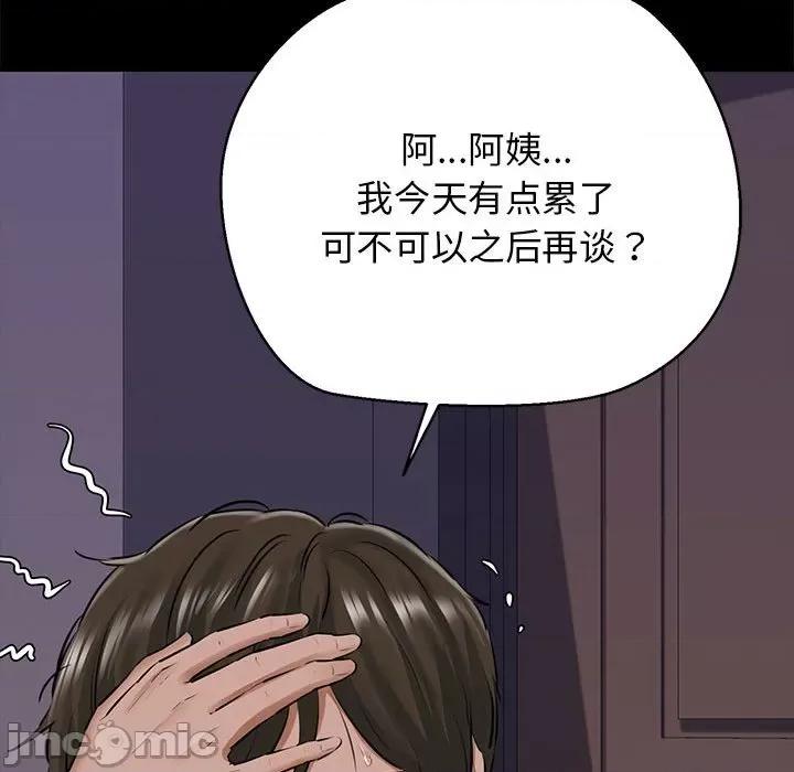 我的拉拉队宝贝 我的拉拉队宝贝-我的拉拉队宝贝 第9话 第125页