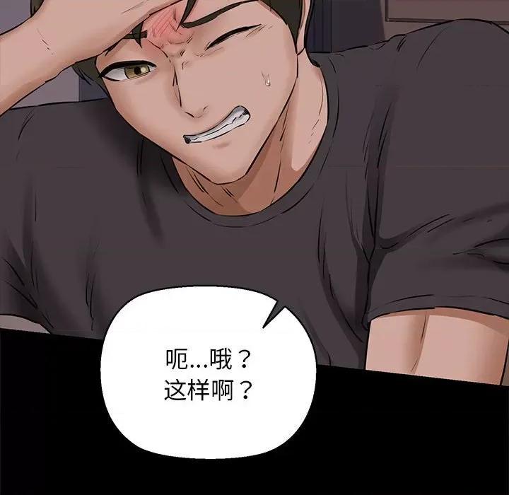 我的拉拉队宝贝 我的拉拉队宝贝-我的拉拉队宝贝 第9话 第126页