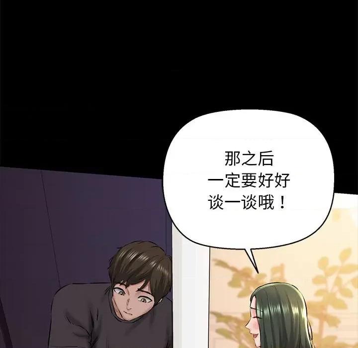 我的拉拉队宝贝 我的拉拉队宝贝-我的拉拉队宝贝 第9话 第127页