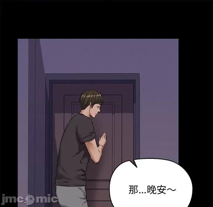 我的拉拉队宝贝 我的拉拉队宝贝-我的拉拉队宝贝 第9话 第130页