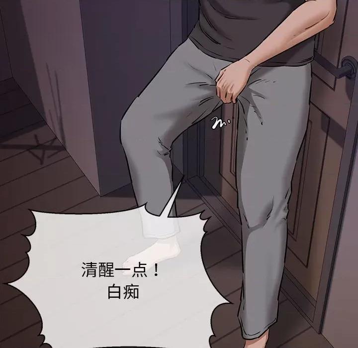 我的拉拉队宝贝 我的拉拉队宝贝-我的拉拉队宝贝 第9话 第141页