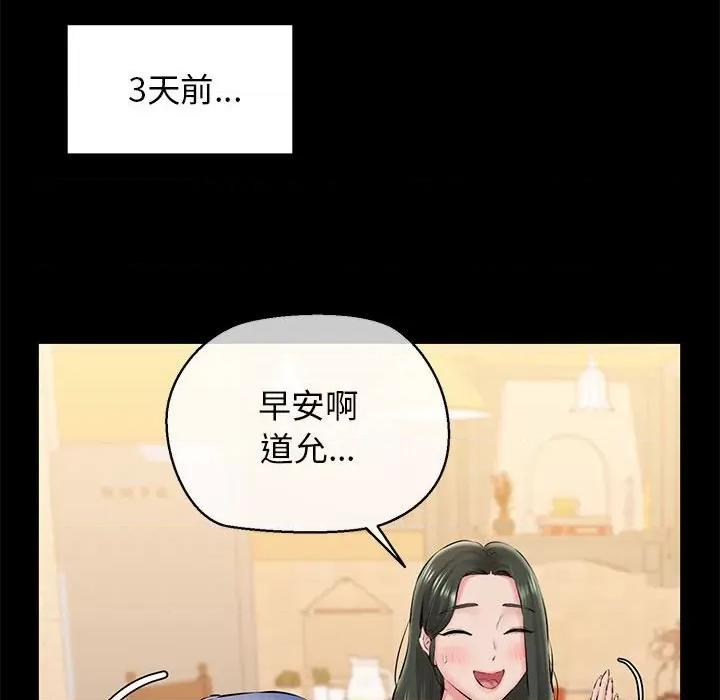 我的拉拉队宝贝 我的拉拉队宝贝-我的拉拉队宝贝 第9话 第143页