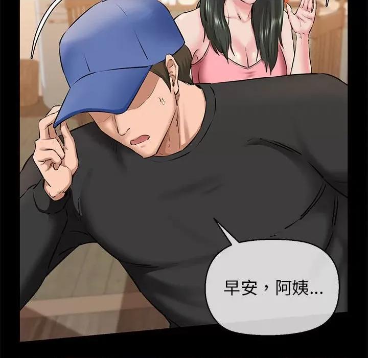我的拉拉队宝贝 我的拉拉队宝贝-我的拉拉队宝贝 第9话 第144页