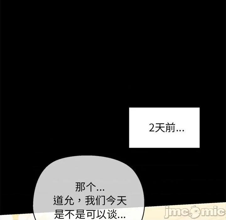 我的拉拉队宝贝 我的拉拉队宝贝-我的拉拉队宝贝 第9话 第145页