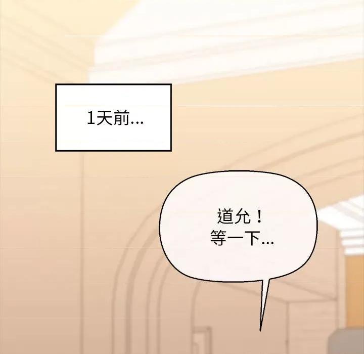 我的拉拉队宝贝 我的拉拉队宝贝-我的拉拉队宝贝 第9话 第148页