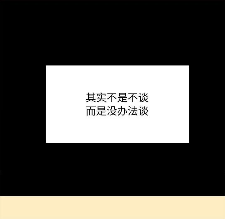 我的拉拉队宝贝 我的拉拉队宝贝-我的拉拉队宝贝 第9话 第151页
