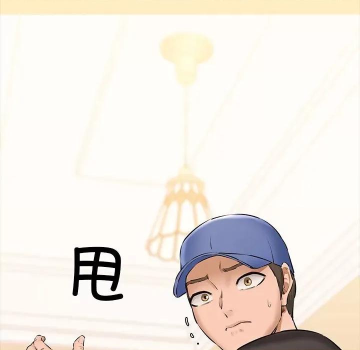 我的拉拉队宝贝 我的拉拉队宝贝-我的拉拉队宝贝 第9话 第152页