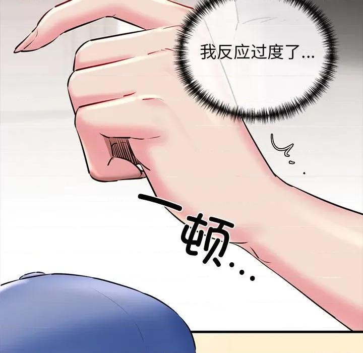 我的拉拉队宝贝 我的拉拉队宝贝-我的拉拉队宝贝 第9话 第154页