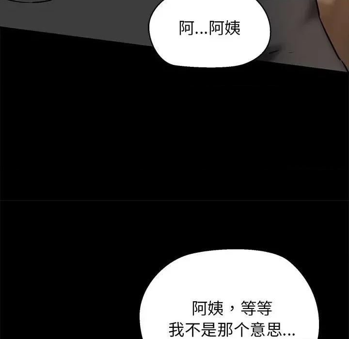 我的拉拉队宝贝 我的拉拉队宝贝-我的拉拉队宝贝 第9话 第156页