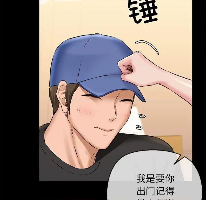 我的拉拉队宝贝 我的拉拉队宝贝-我的拉拉队宝贝 第9话 第159页