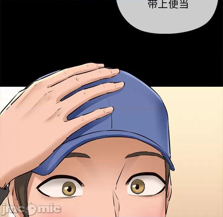 我的拉拉队宝贝 我的拉拉队宝贝-我的拉拉队宝贝 第9话 第160页
