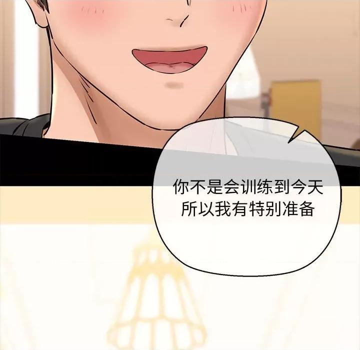 我的拉拉队宝贝 我的拉拉队宝贝-我的拉拉队宝贝 第9话 第161页