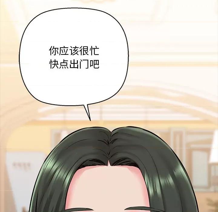 我的拉拉队宝贝 我的拉拉队宝贝-我的拉拉队宝贝 第9话 第162页