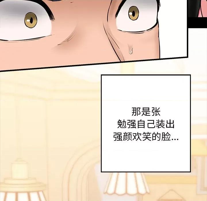我的拉拉队宝贝 我的拉拉队宝贝-我的拉拉队宝贝 第9话 第164页