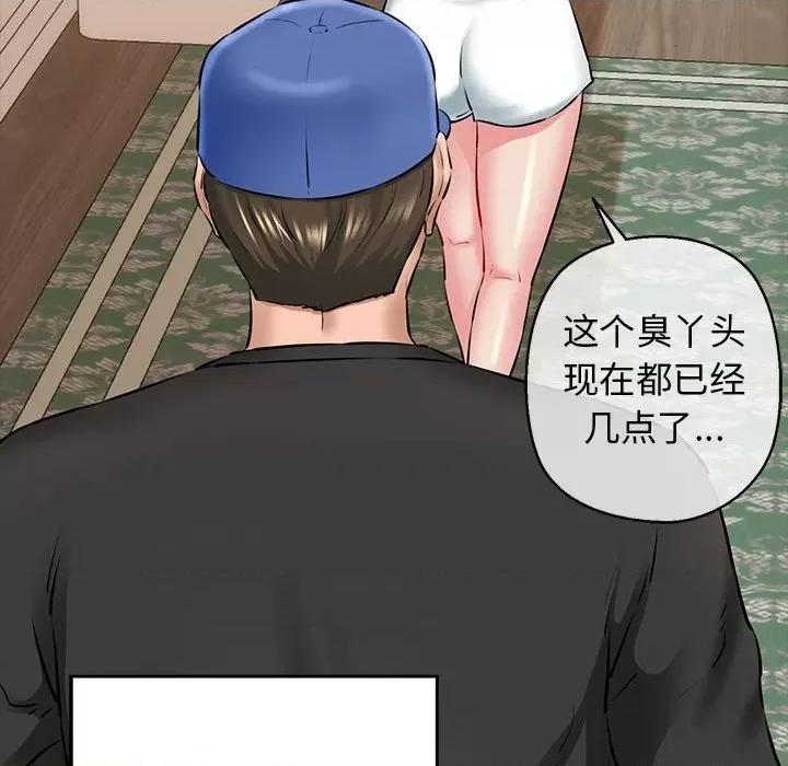 我的拉拉队宝贝 我的拉拉队宝贝-我的拉拉队宝贝 第9话 第166页